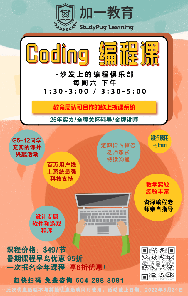 SPLCoding编程暑期班