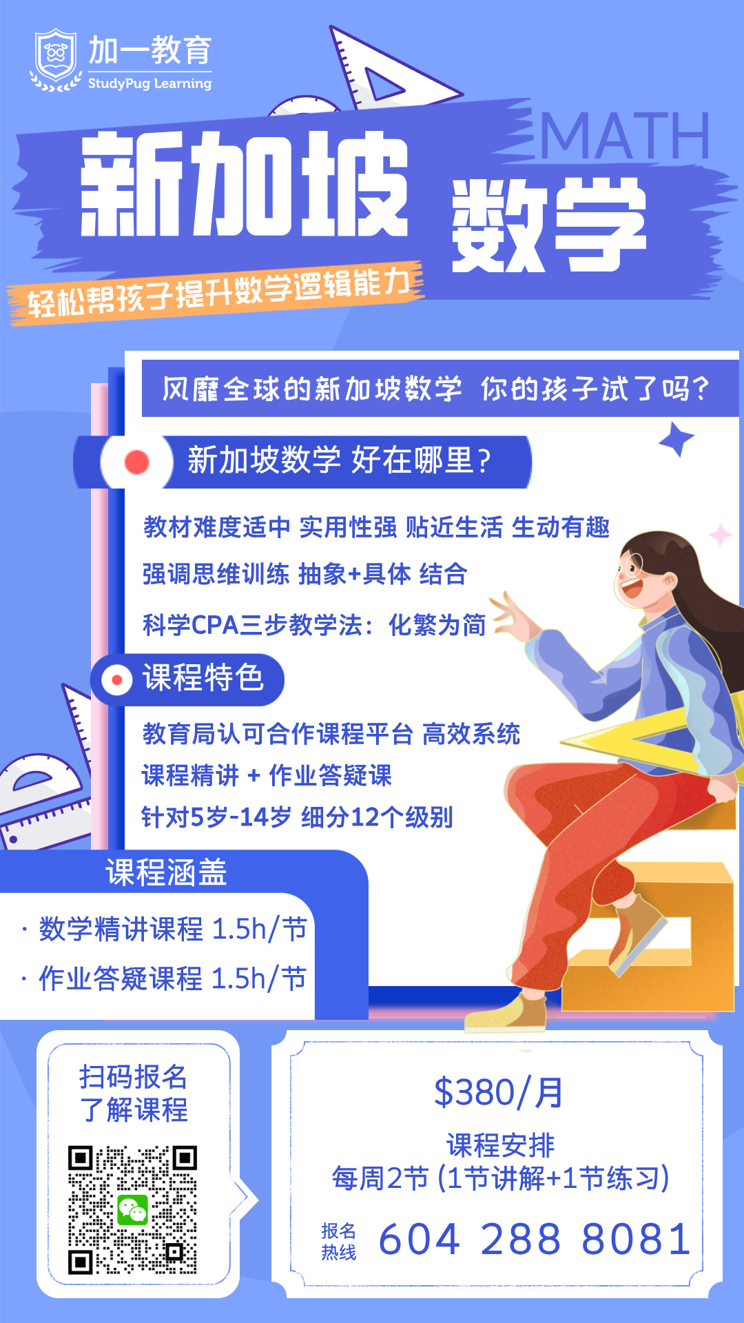 新加坡数学