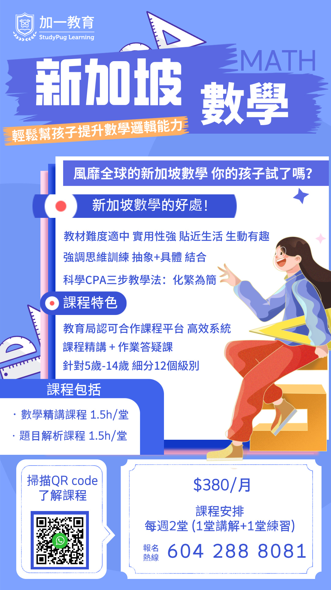 新加坡數學